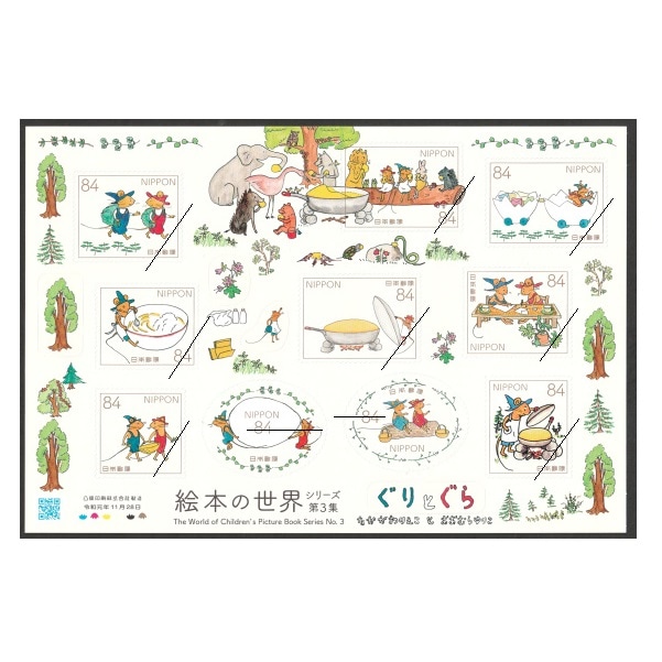 歴代の「切手 絵本の世界シリーズ」まとめ!くまのがっこうやはらぺこあおむしなど♪