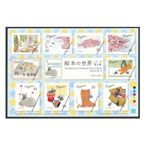 歴代の「切手 絵本の世界シリーズ」まとめ!くまのがっこうやはらぺこあおむしなど♪