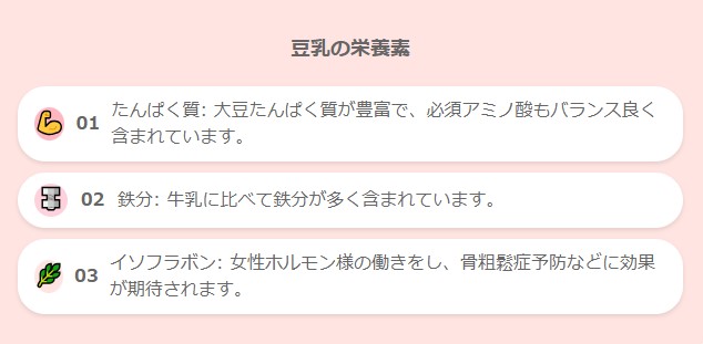 【1歳児の栄養】豆乳vs牛乳、どっちがおすすめ？メリット・デメリットを徹底比較！