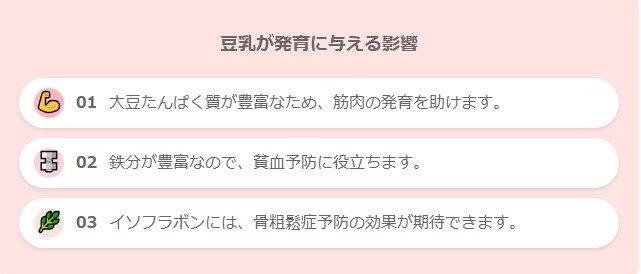 【1歳児の栄養】豆乳vs牛乳、どっちがおすすめ？メリット・デメリットを徹底比較！