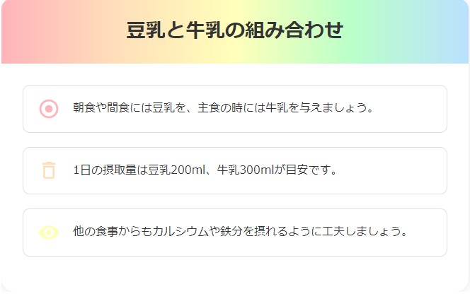 【1歳児の栄養】豆乳vs牛乳、どっちがおすすめ？メリット・デメリットを徹底比較！